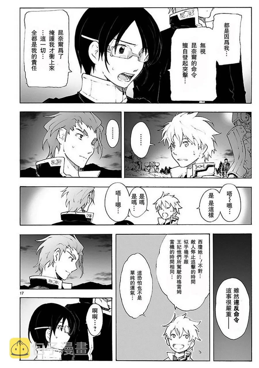 第81话 第17页