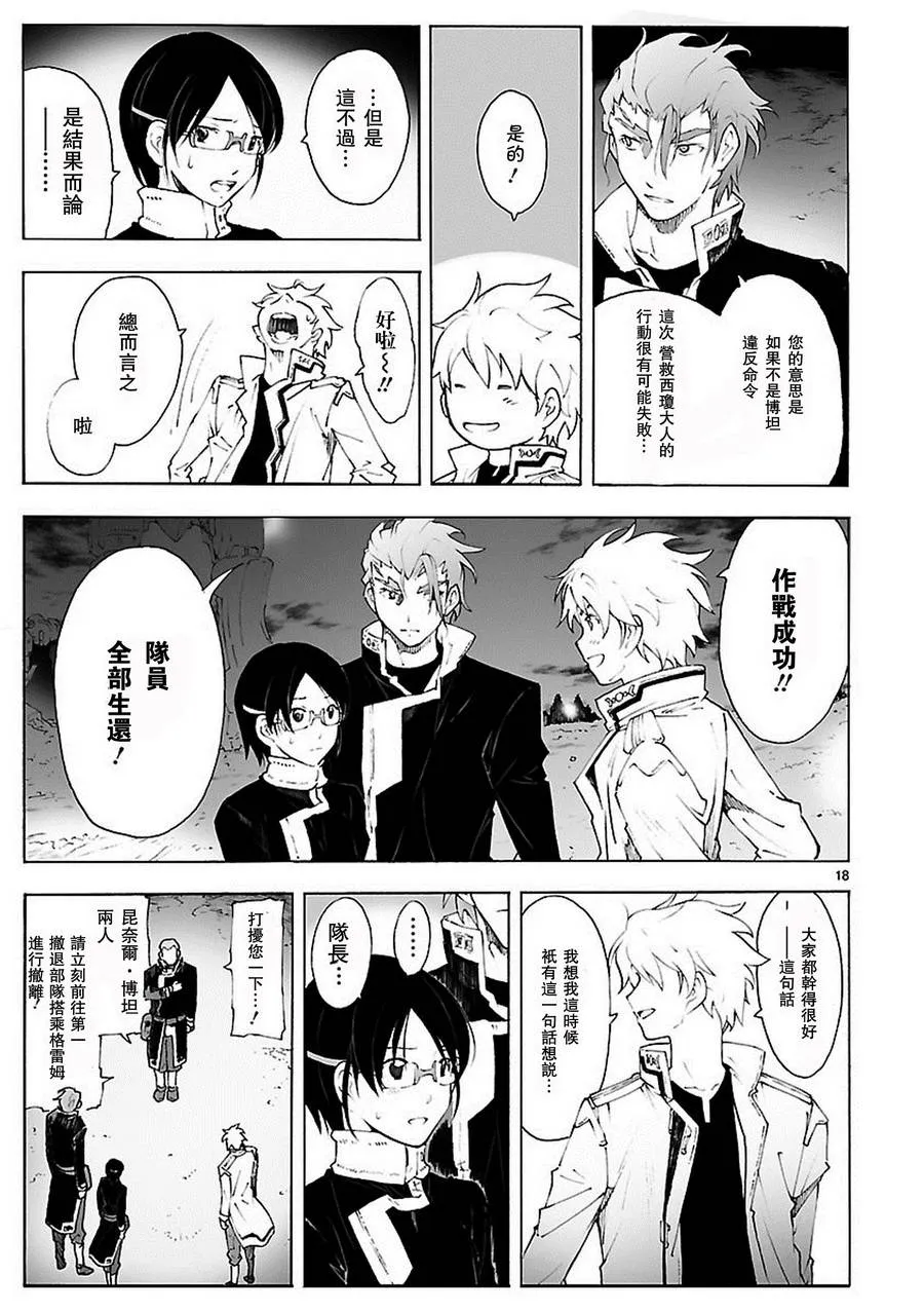 第81话 第18页