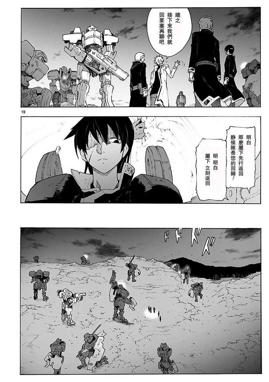 第81话 第19页