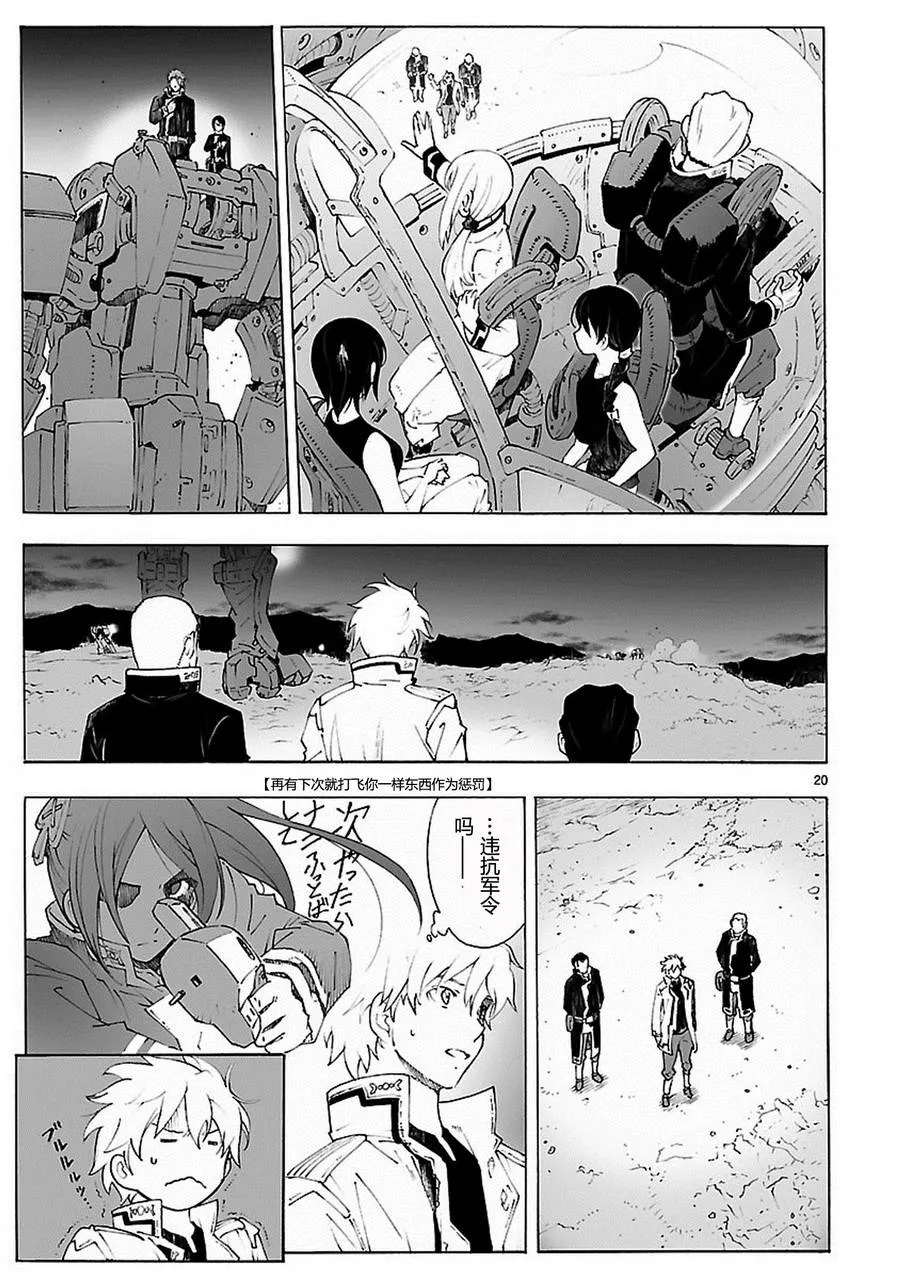 第81话 第20页