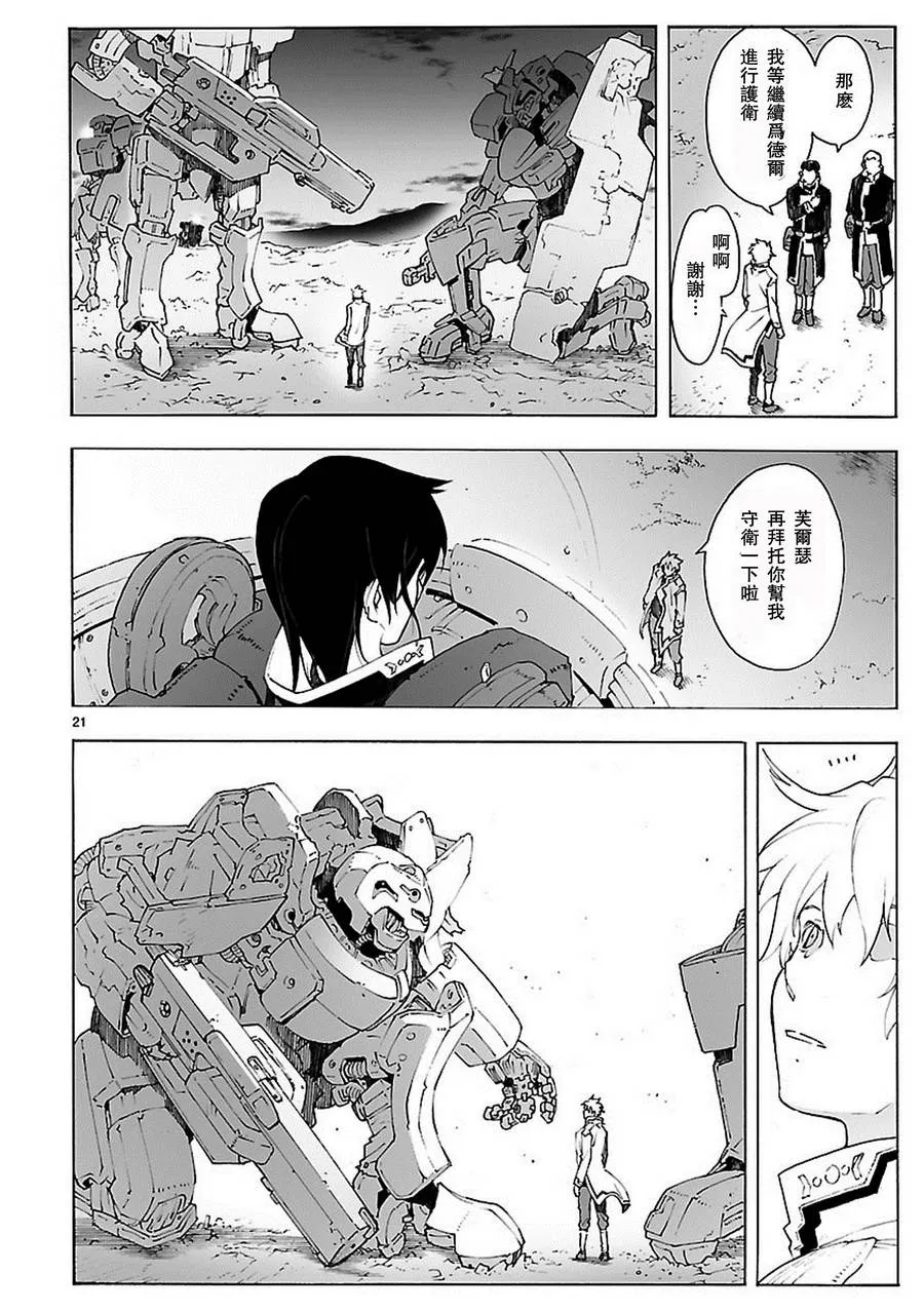 第81话 第21页