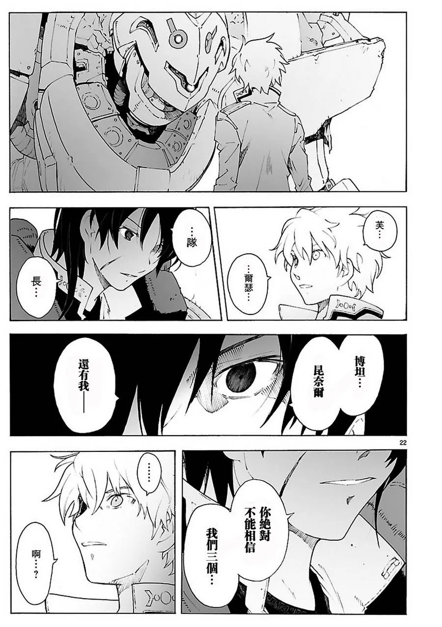 第81话 第22页