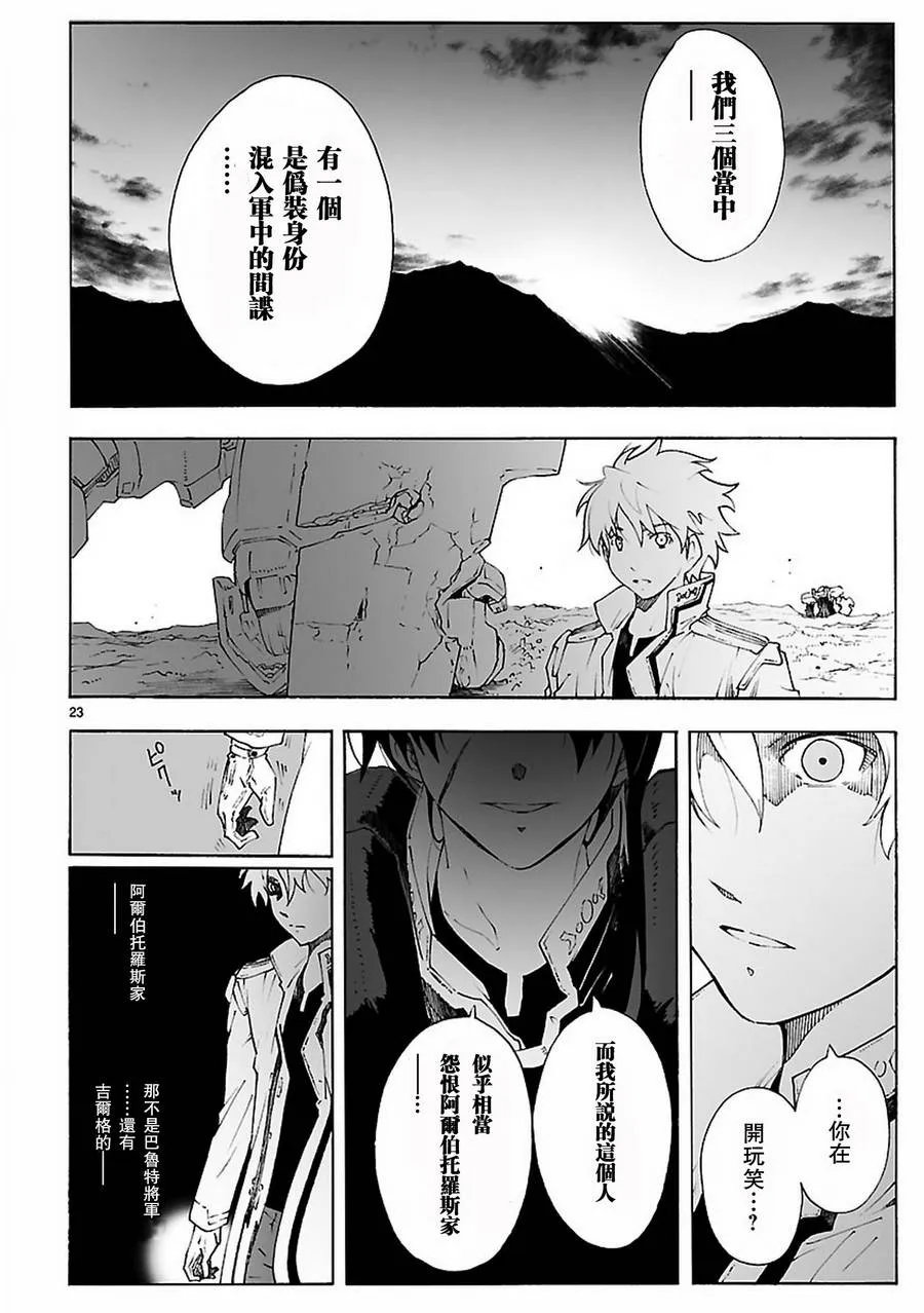 第81话 第23页