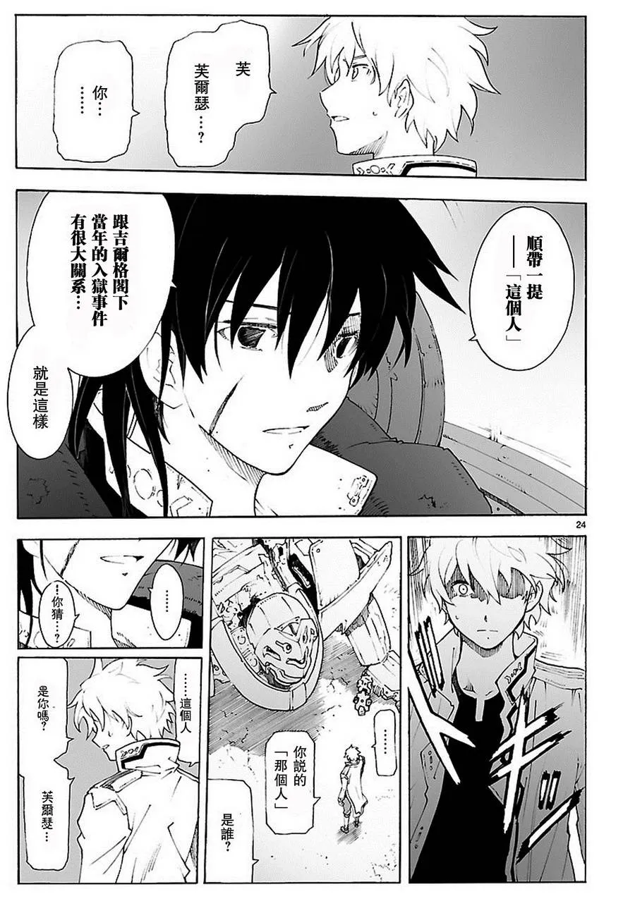 第81话 第24页