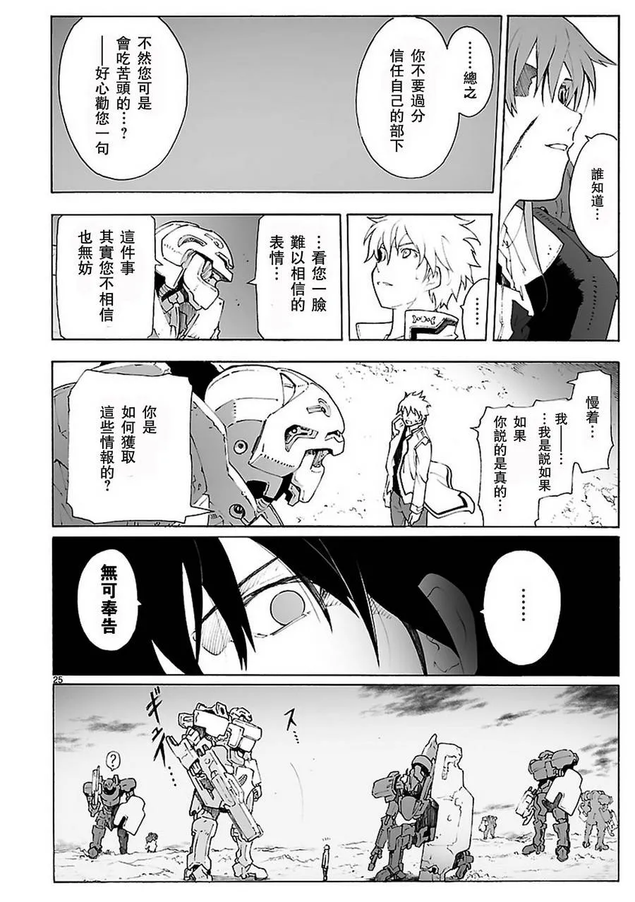 第81话 第25页