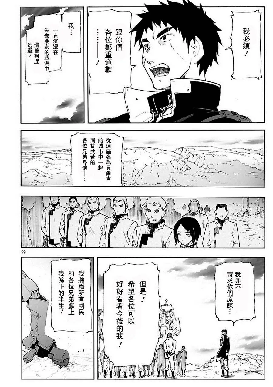 第81话 第29页