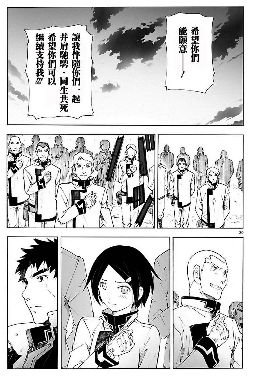 第81话 第30页