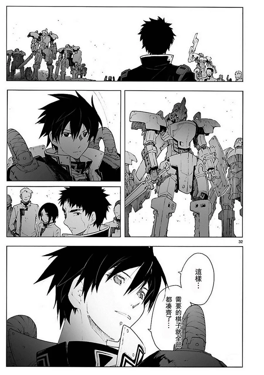 第81话 第32页