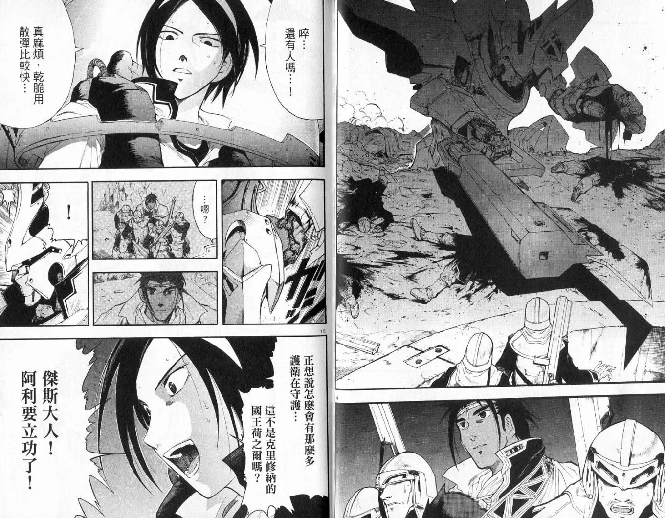 2017贺岁 第40页