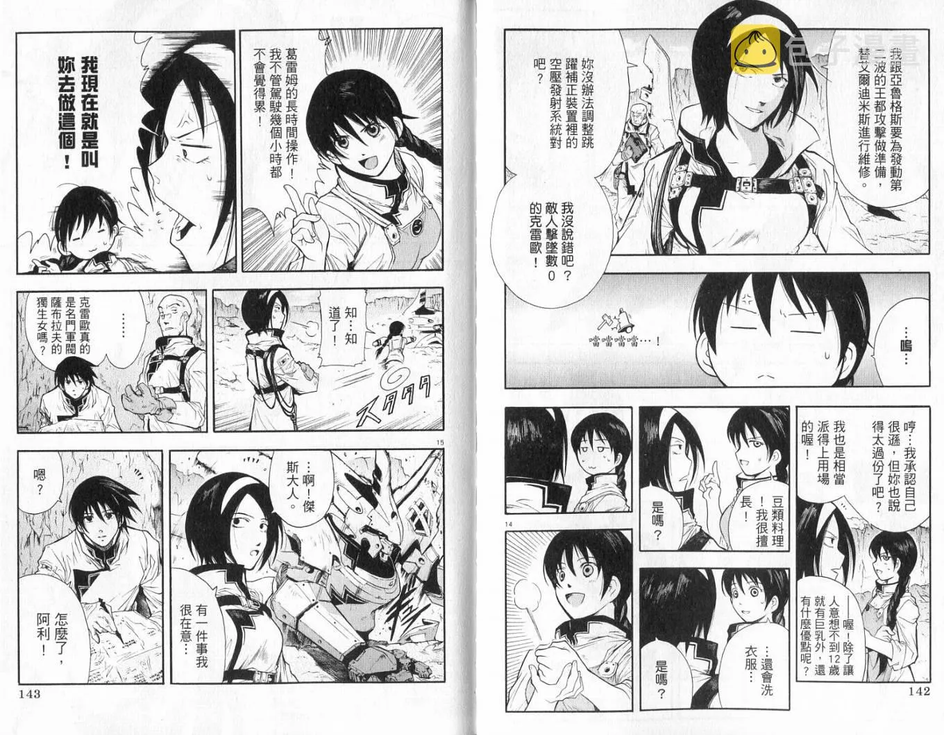 2017贺岁 第73页