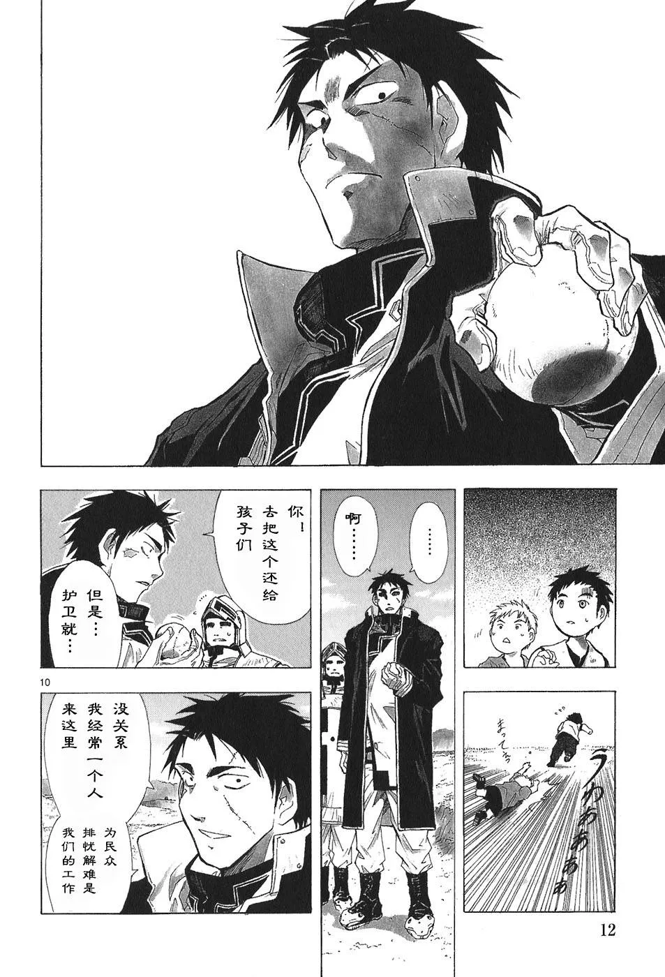 第04卷 第16页