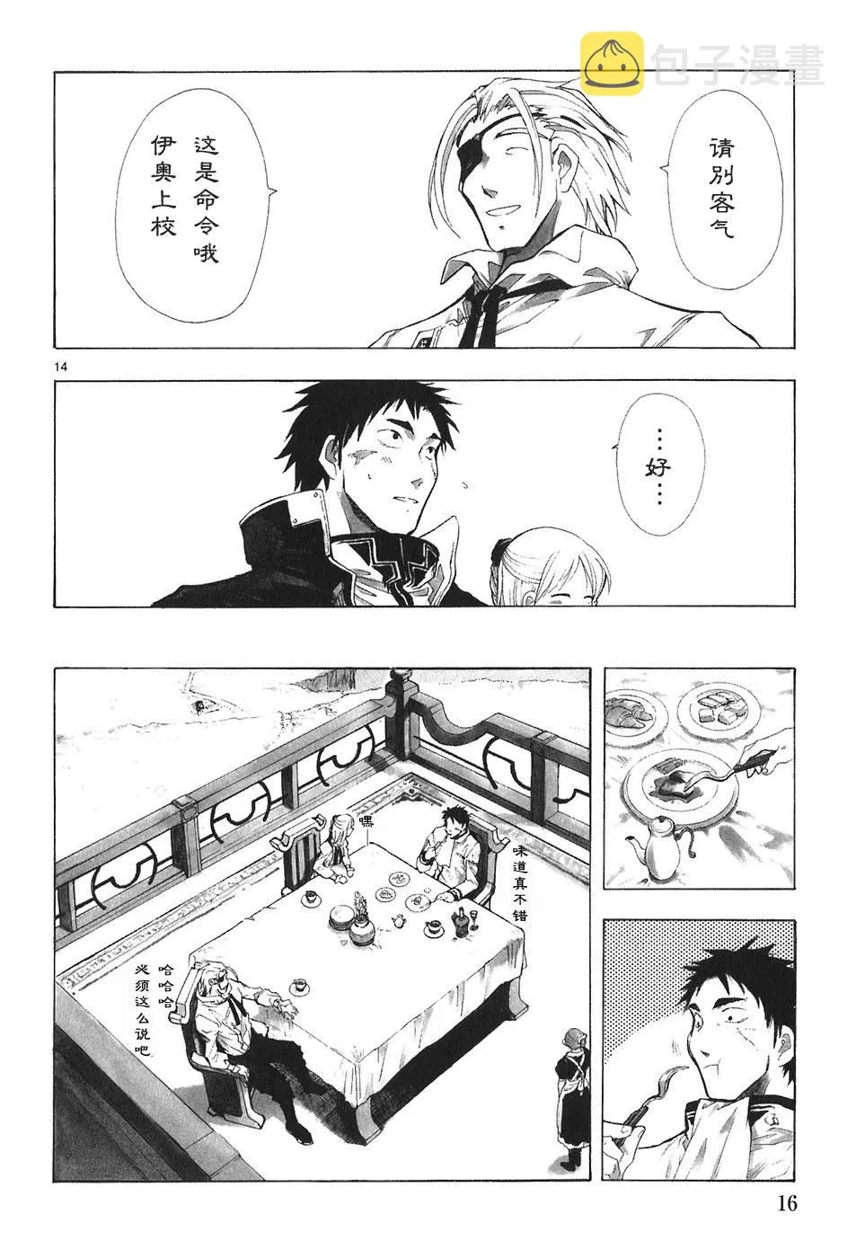 第04卷 第20页