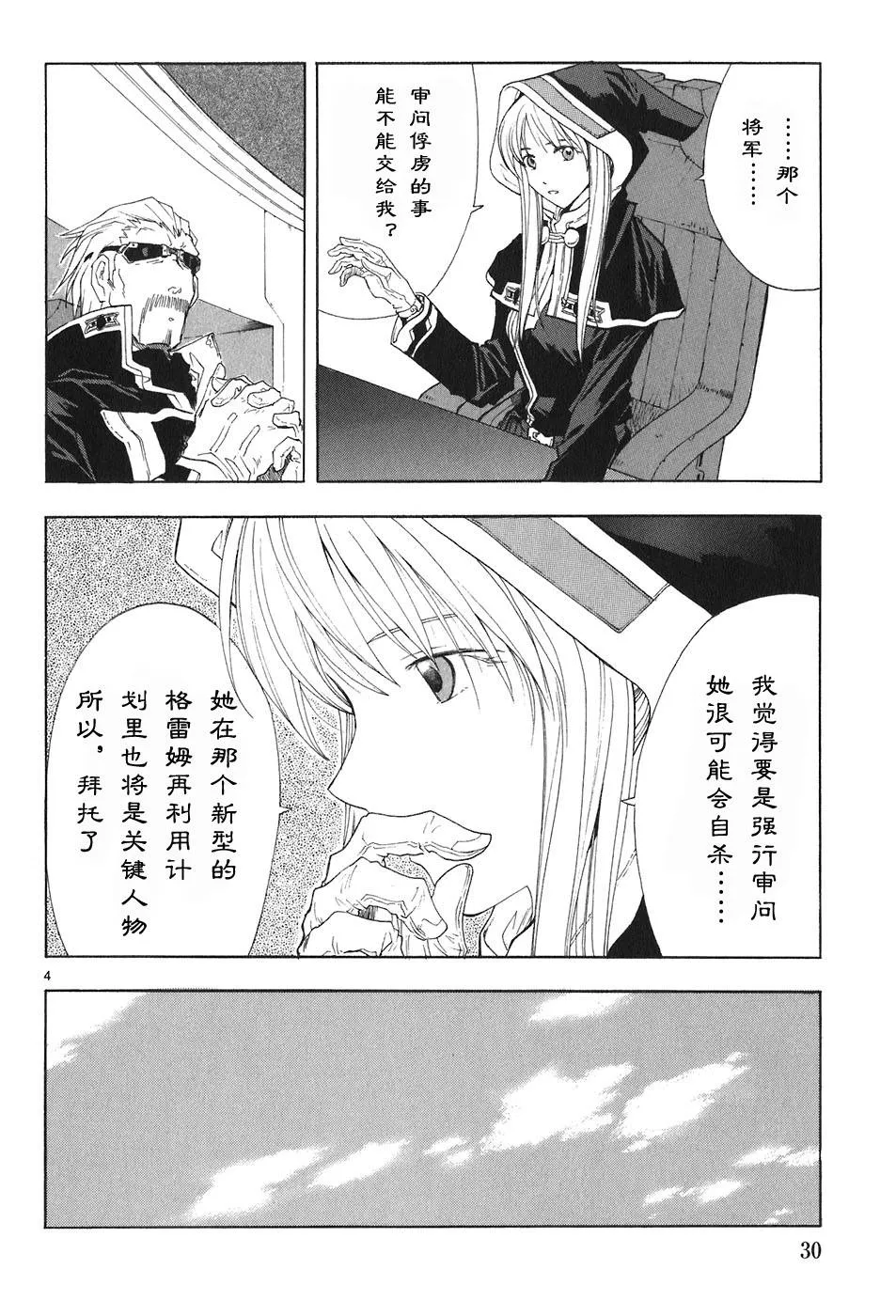 第04卷 第34页