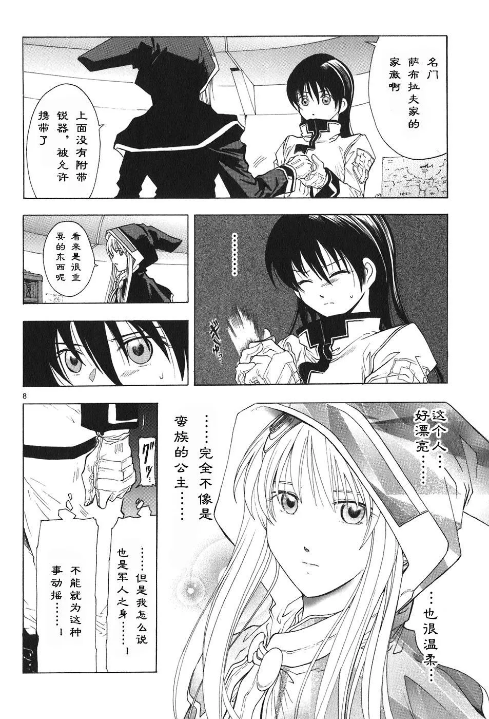 第04卷 第38页