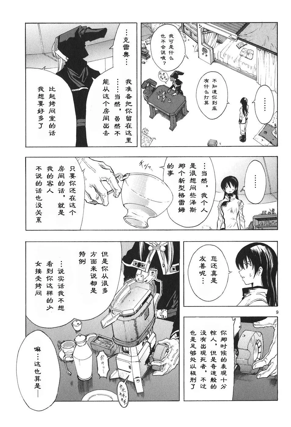 第04卷 第39页