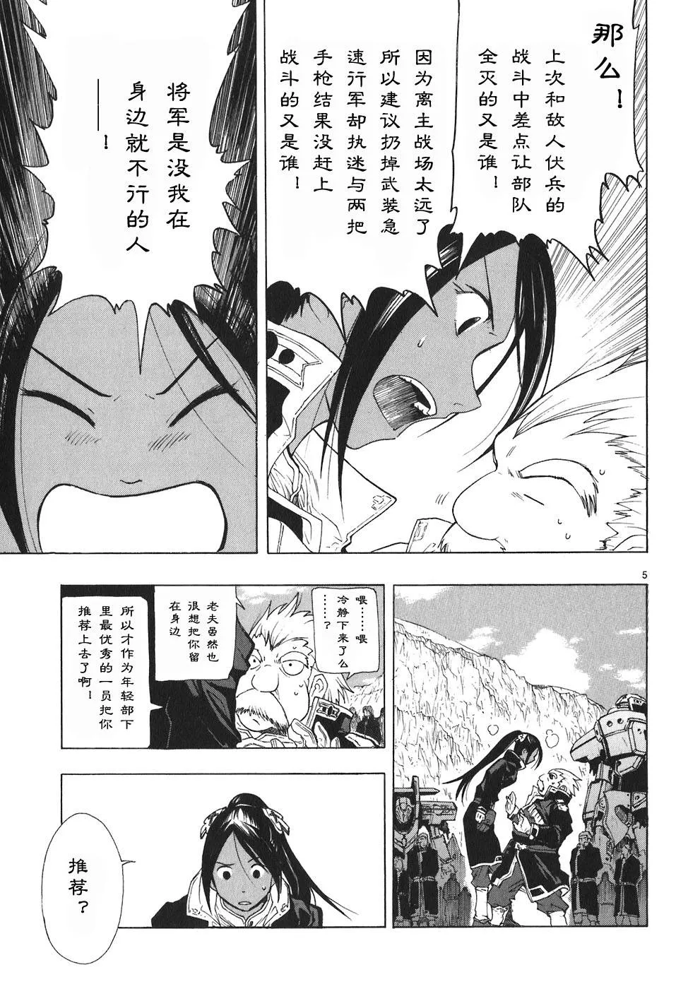 第04卷 第67页