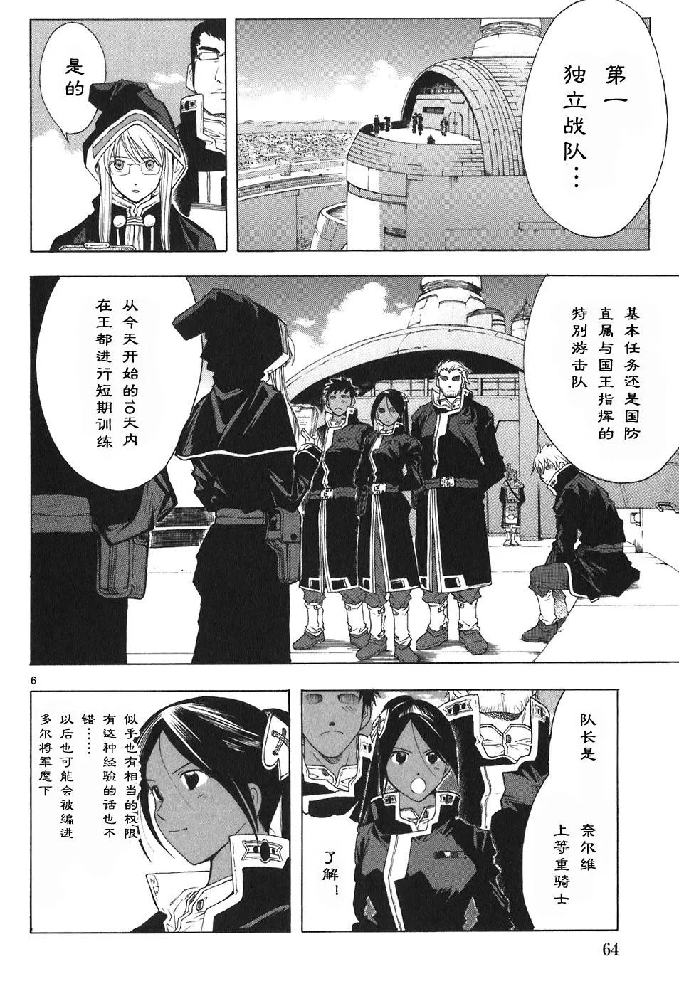 第04卷 第68页