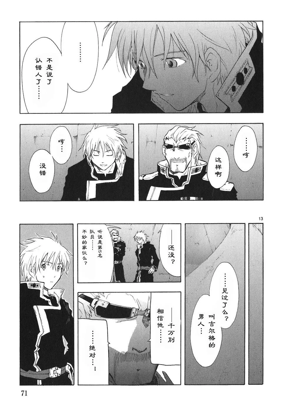 第04卷 第75页