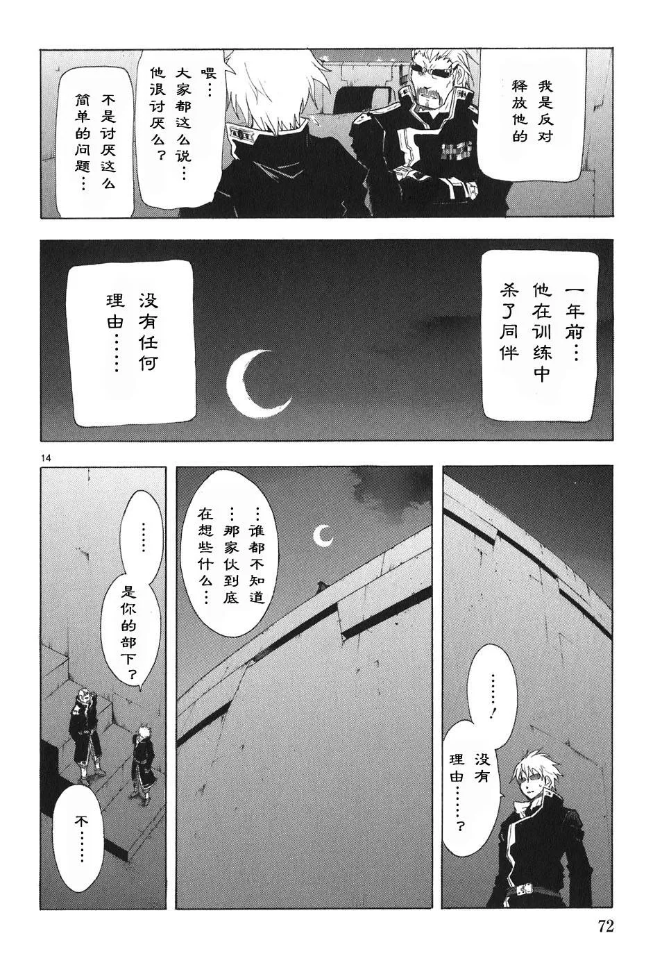 第04卷 第76页