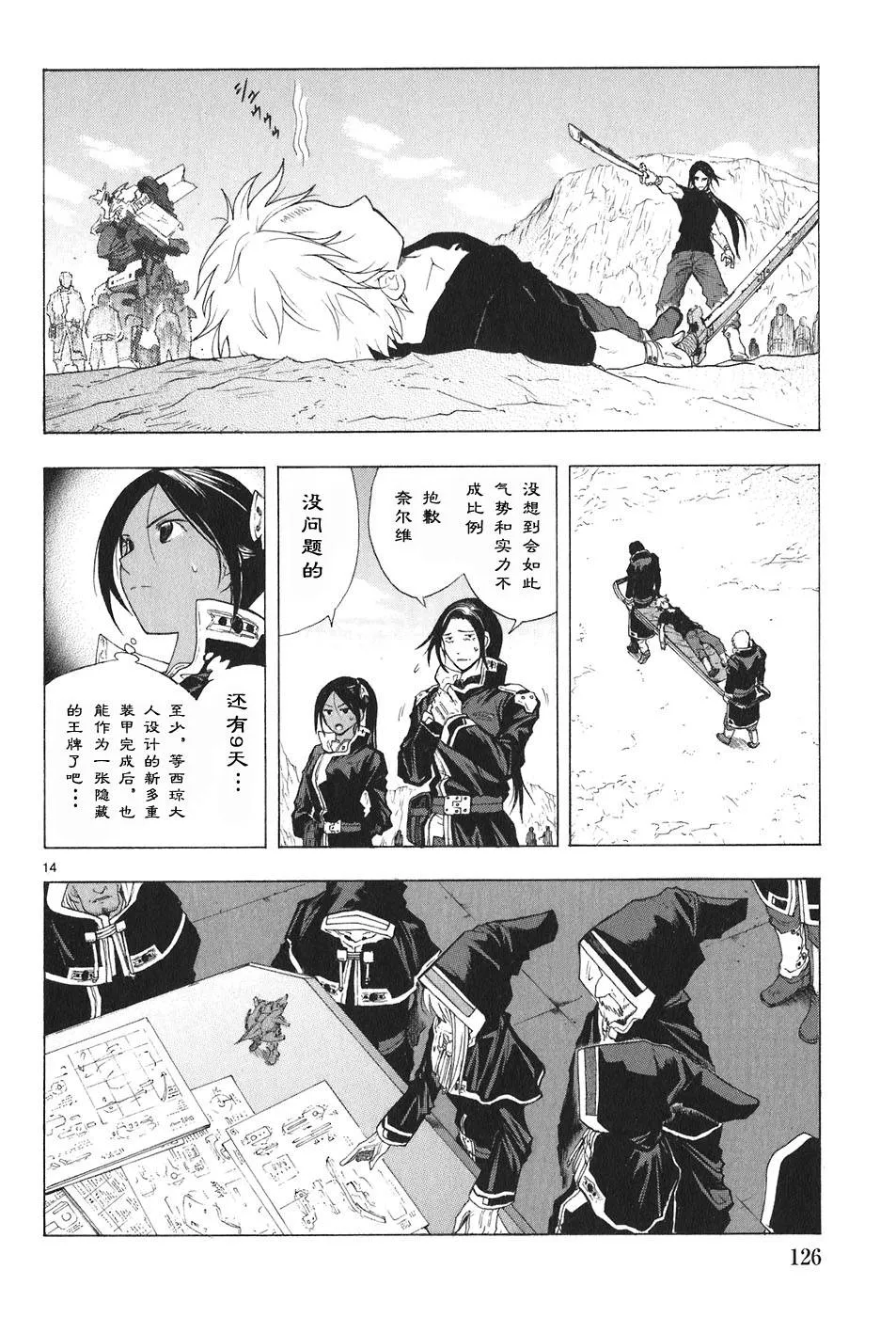 第04卷 第129页