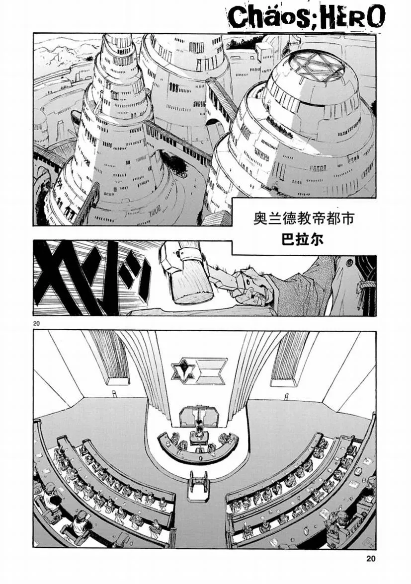 第26话 第20页