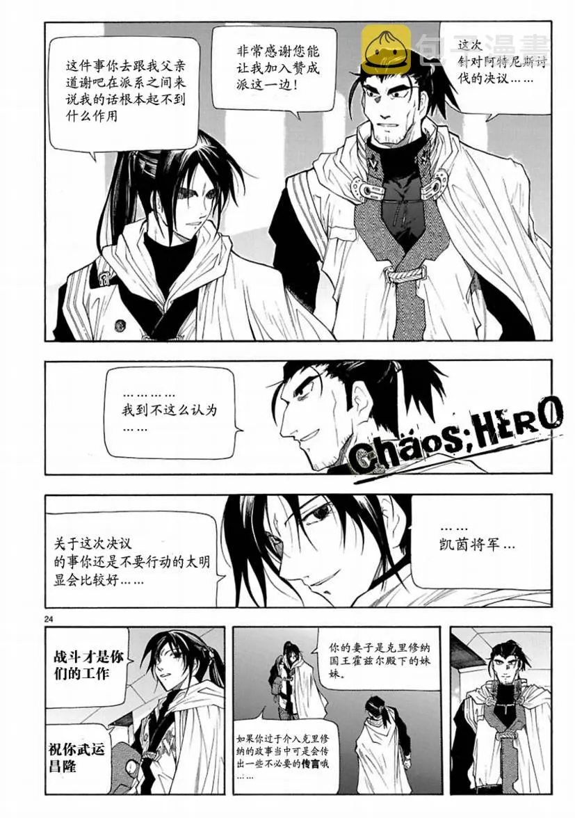 第27话 第24页