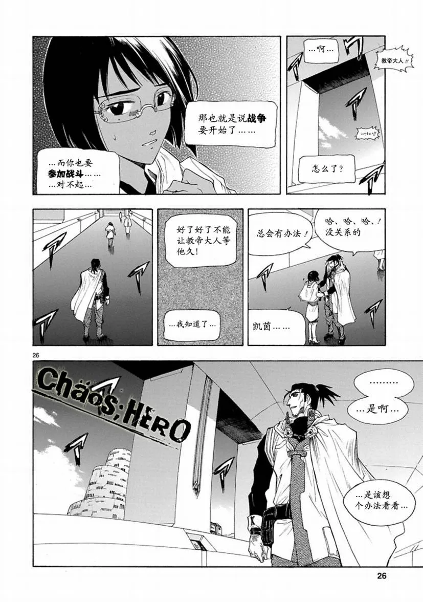 第27话 第26页