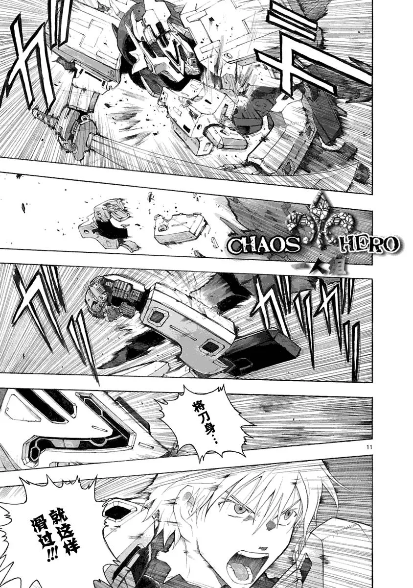 第30话 第11页