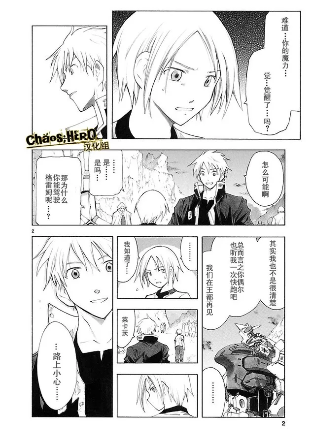 第31话 第4页