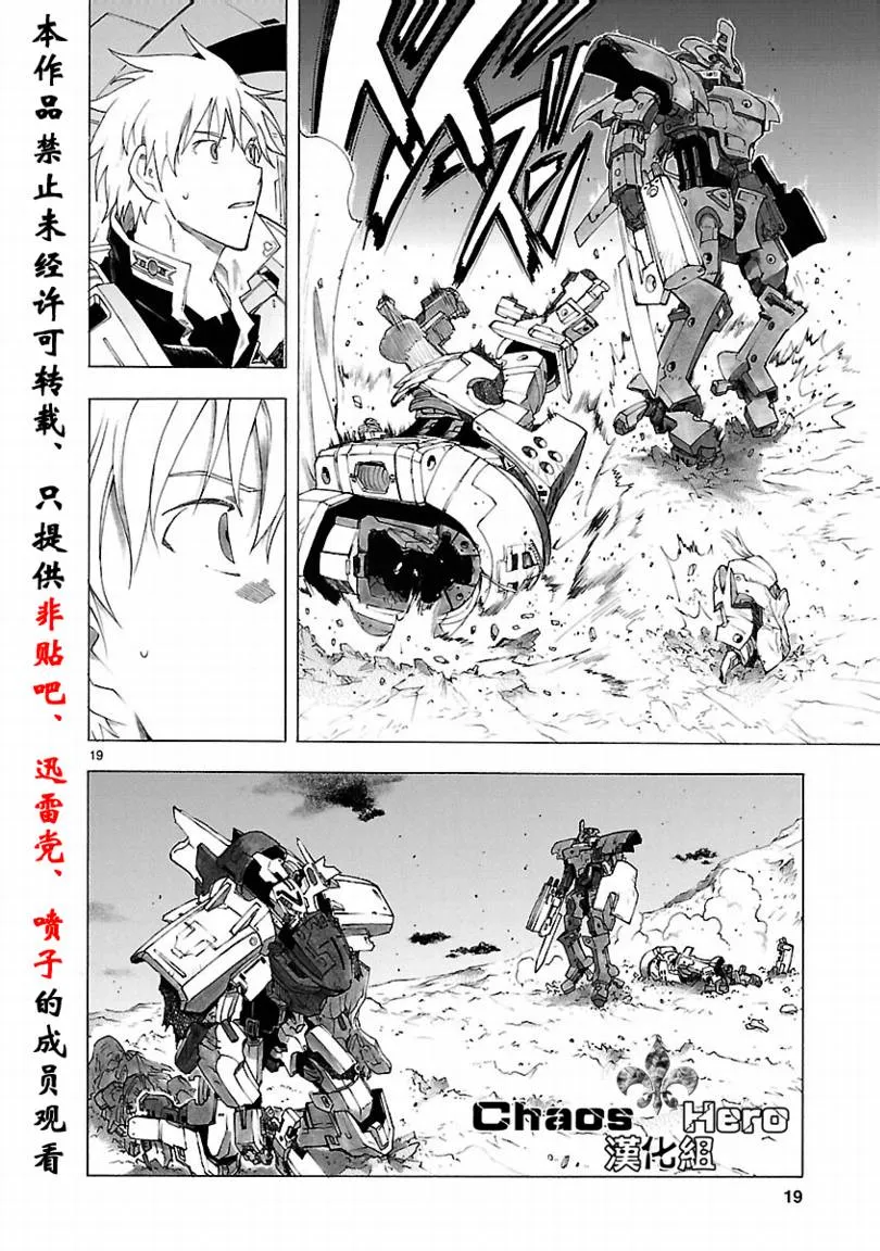 第32话 第20页