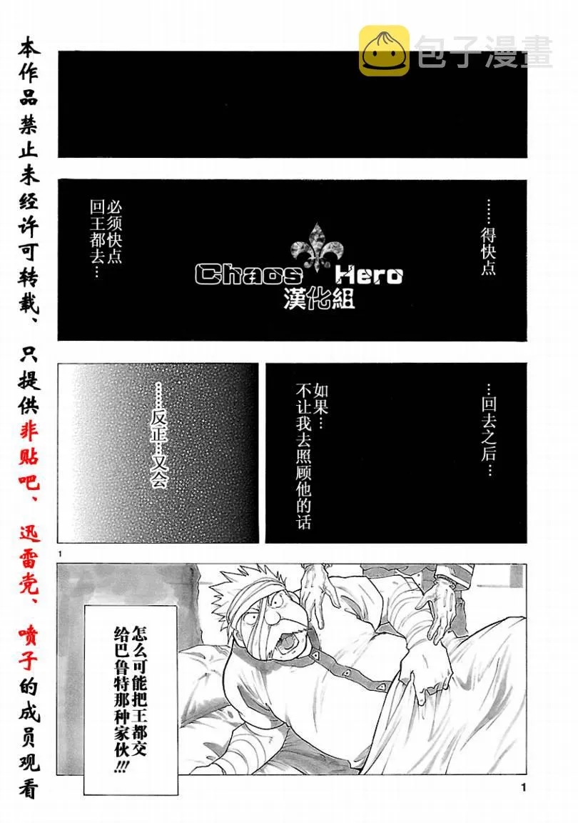 第33话 第2页