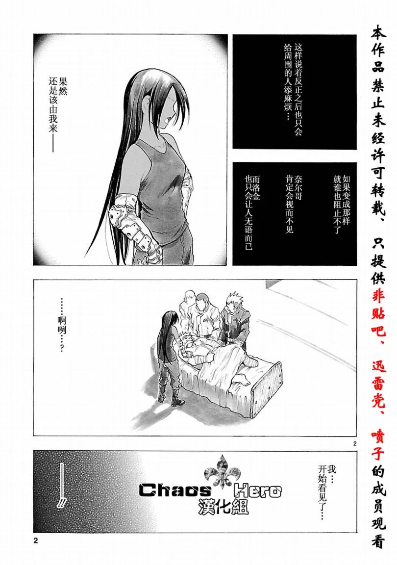 第33话 第3页