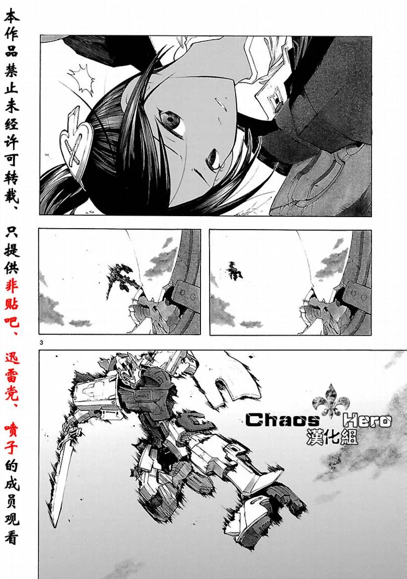 第33话 第4页