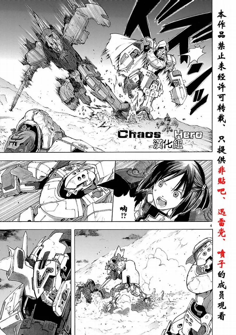 第33话 第5页
