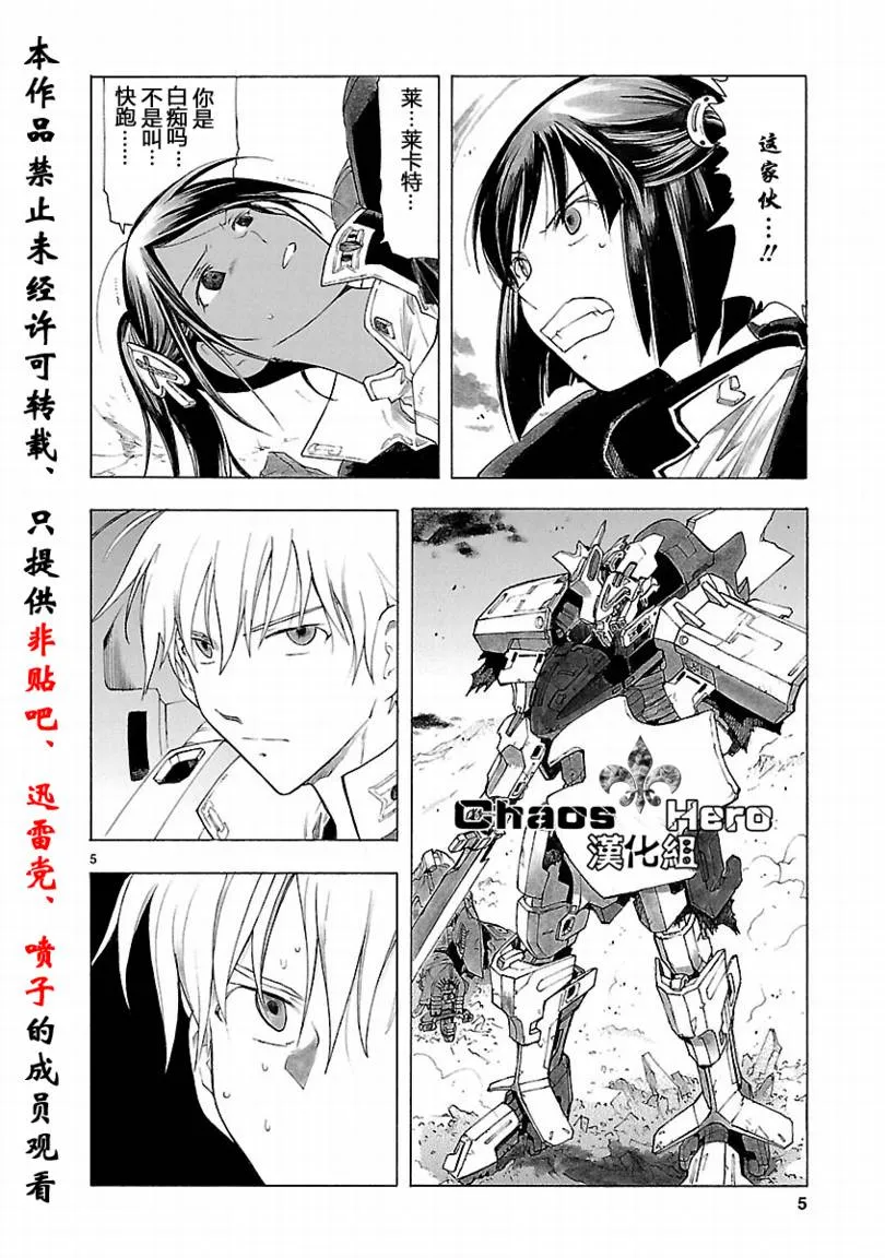 第33话 第6页