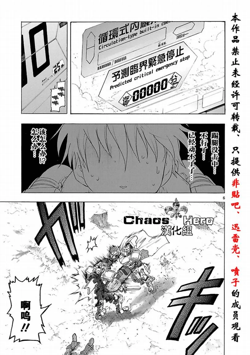 第33话 第7页