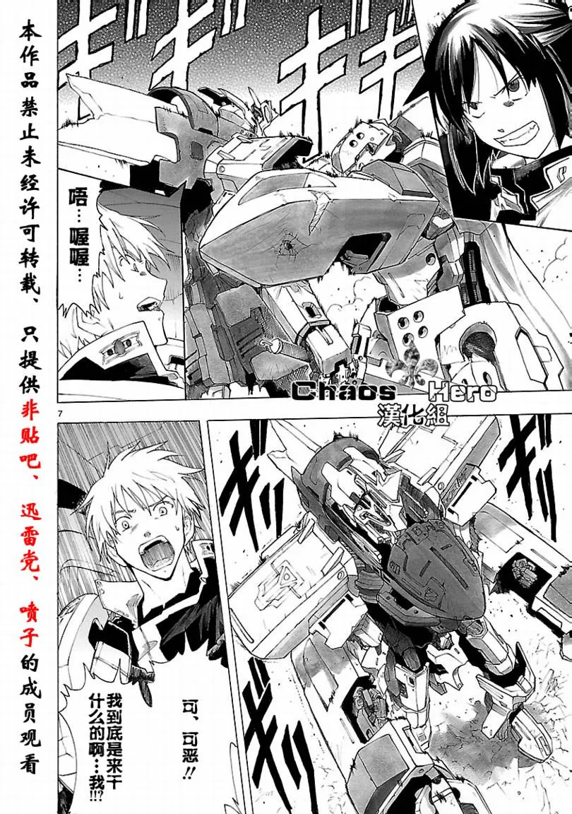 第33话 第8页