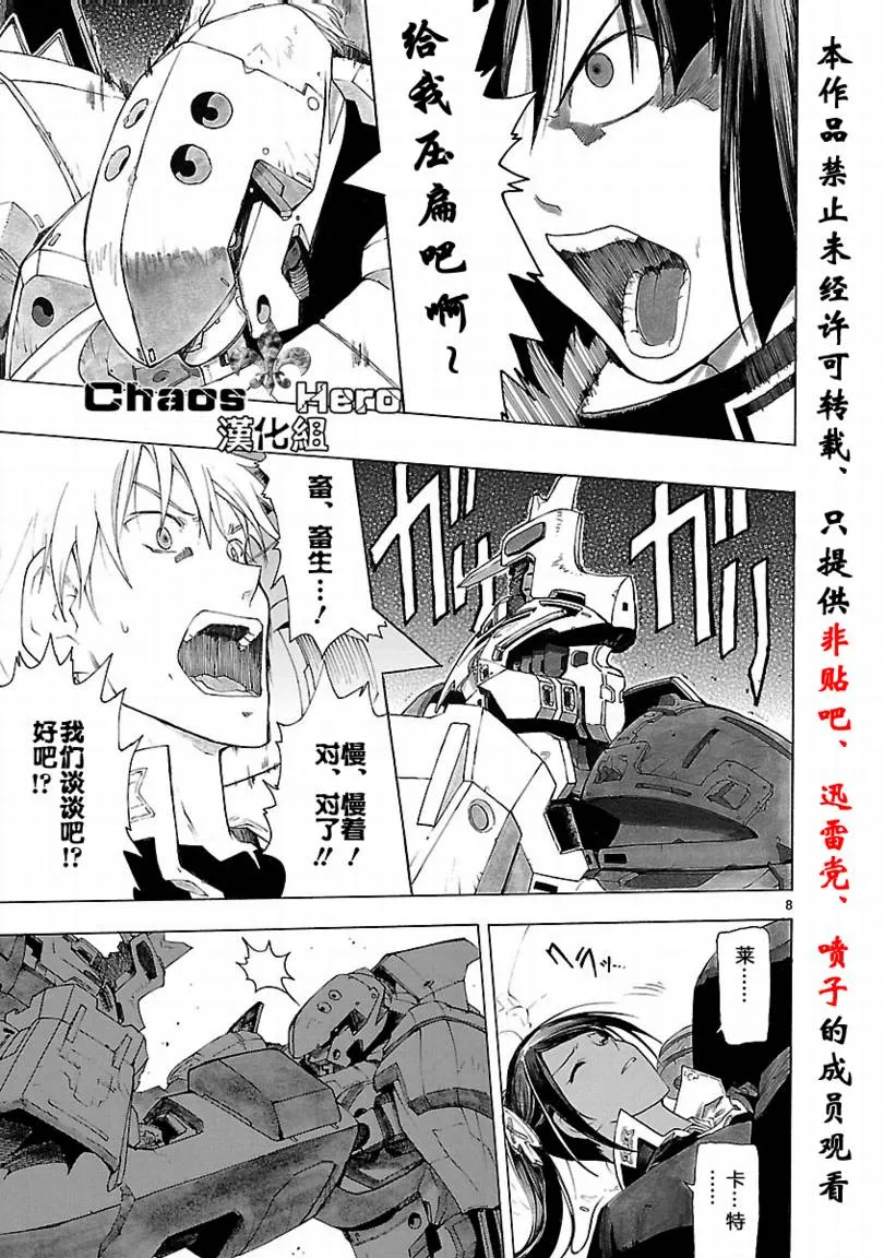第33话 第9页