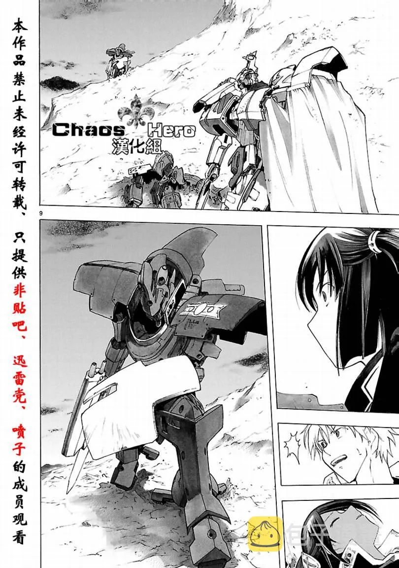 第33话 第10页