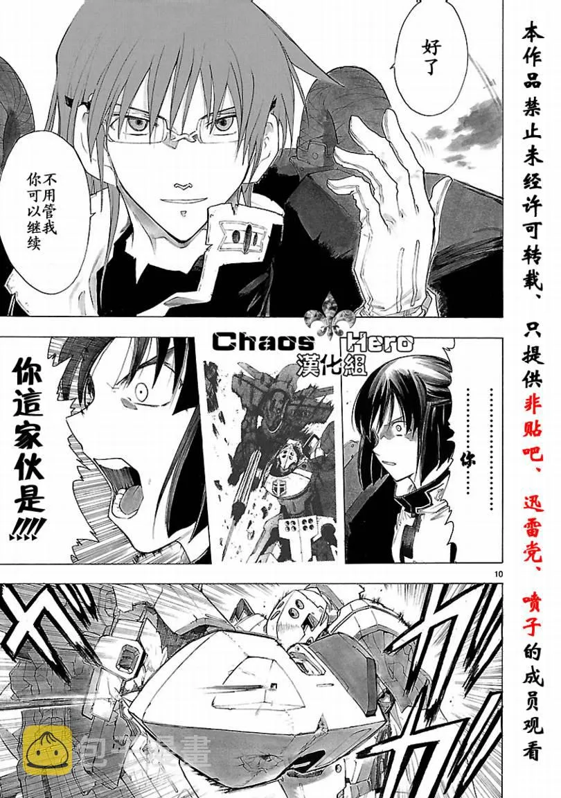 第33话 第11页