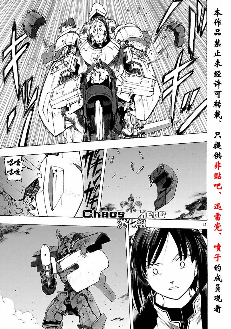第33话 第13页
