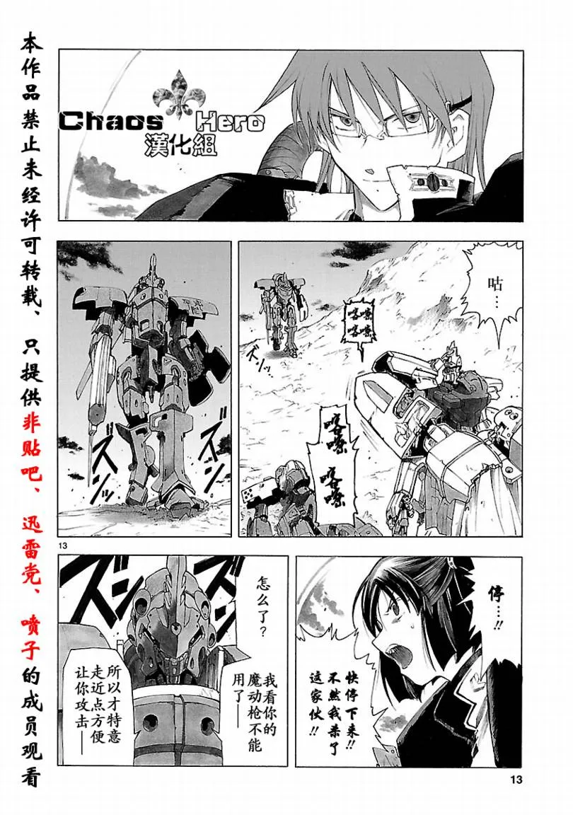 第33话 第14页