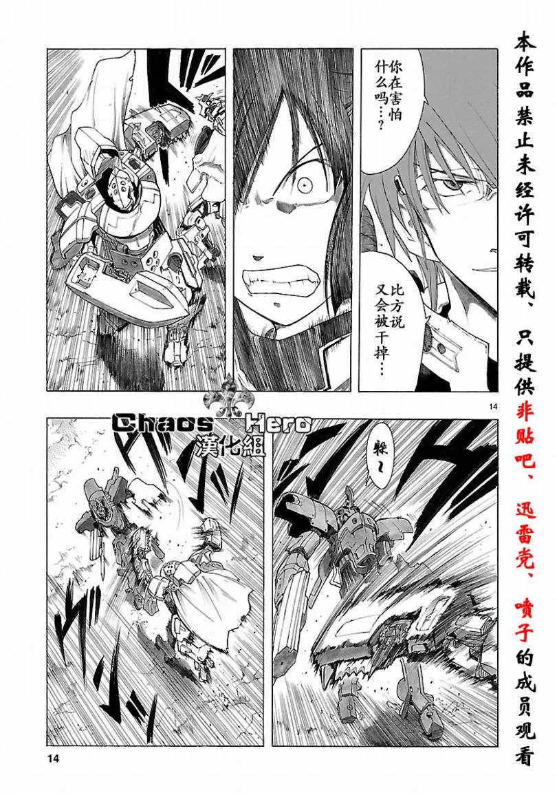 第33话 第15页