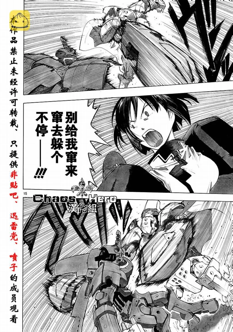 第33话 第16页