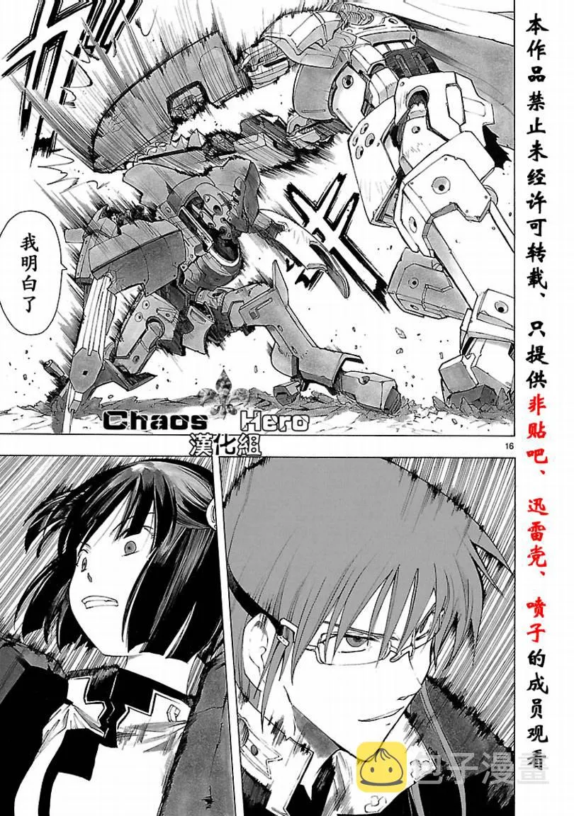 第33话 第17页