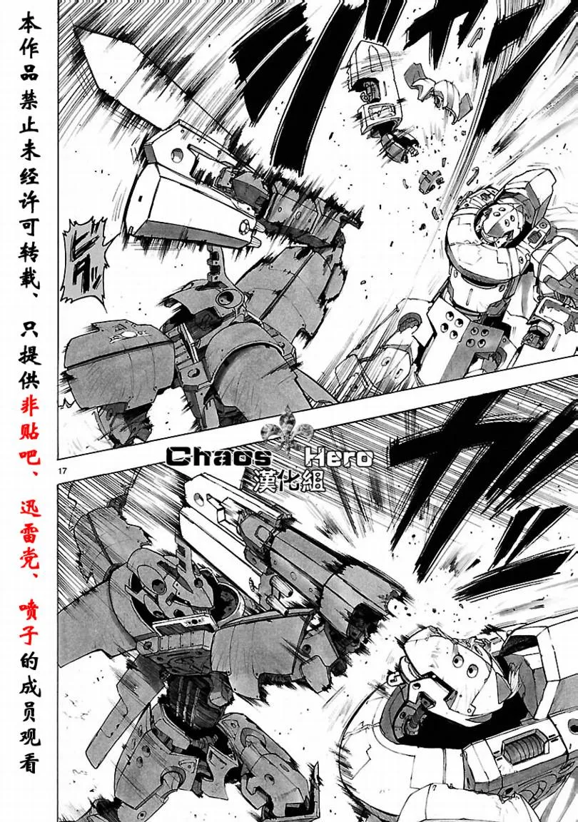 第33话 第18页