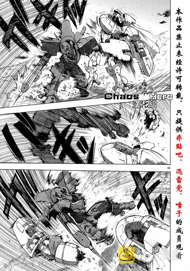 第33话 第19页