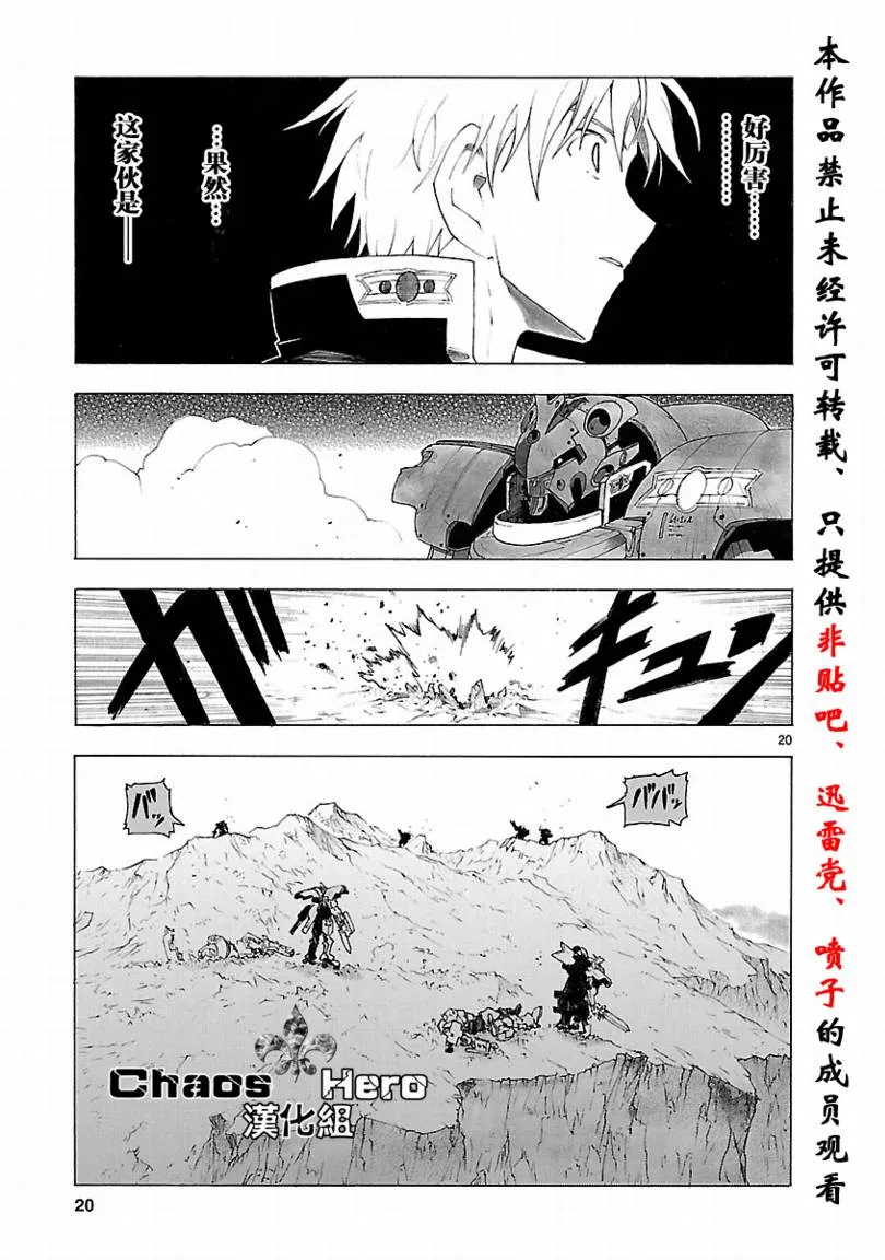 第33话 第21页