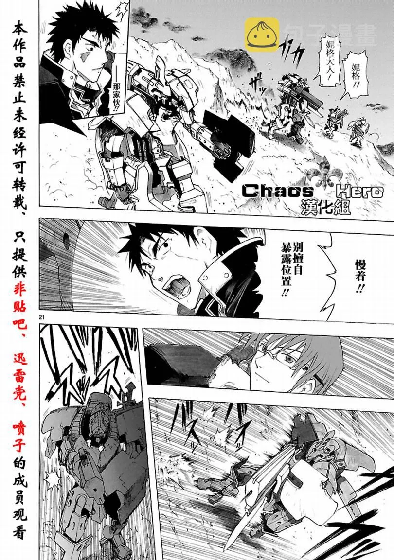 第33话 第22页