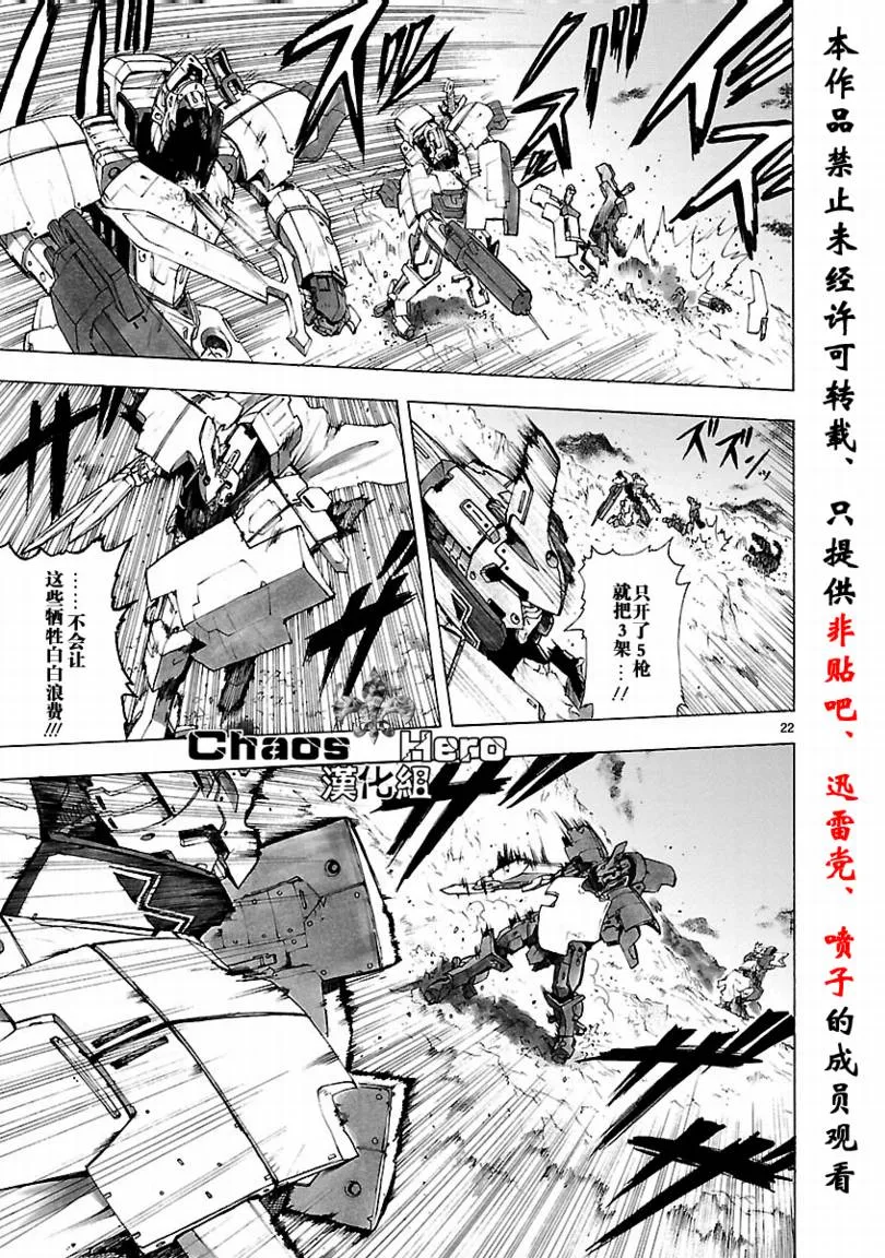 第33话 第23页